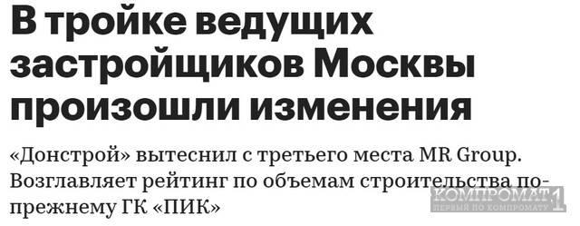 &laquo;Донстрой&raquo; летит в пропасть, либо пир во время чумы