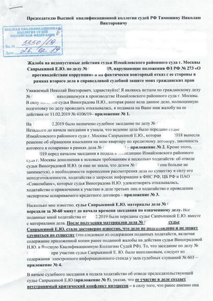 Сергей Хотимский и Дмитрий Хотимский с "большой дороги", либо новый МММ: банкротство "Совкомбанк" под прикрытием ЦБ