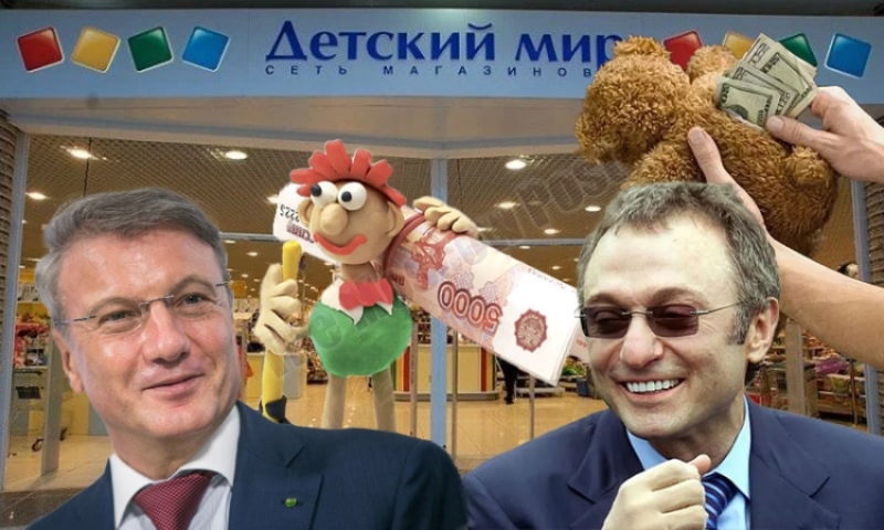 Керимов и Греф впали "в детство"