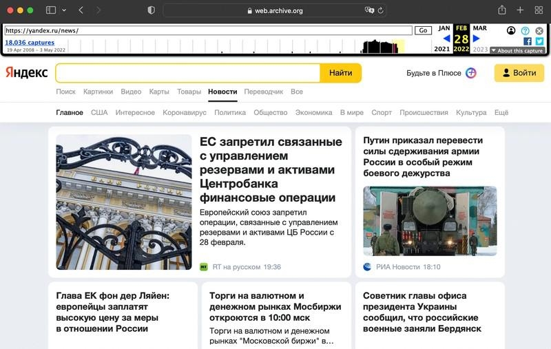 "Яндексу" зачистили "морду".