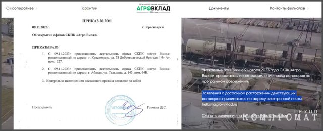 Крах Романа Гольдмана: первый пошёл