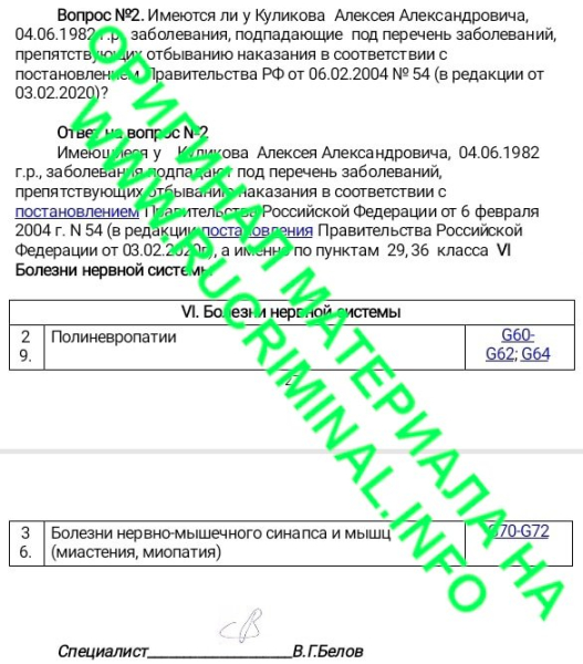 За что следствие и суд отправили на смерть инвалида I группы