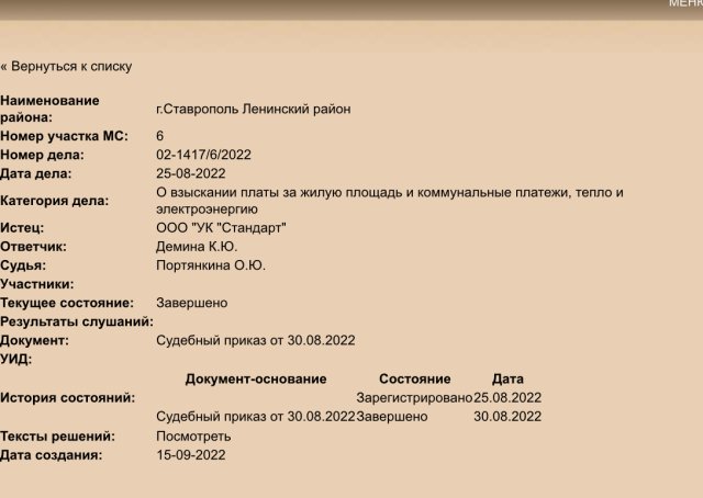 Из особняка на Порше на работу
