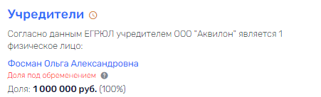 Для себя во "Благо": Аркадий Фосман "улетел, но дал обещание возвратиться"?