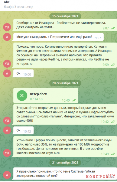 Радужная удаль чубайсовского лоббиста Юрия Удальцова