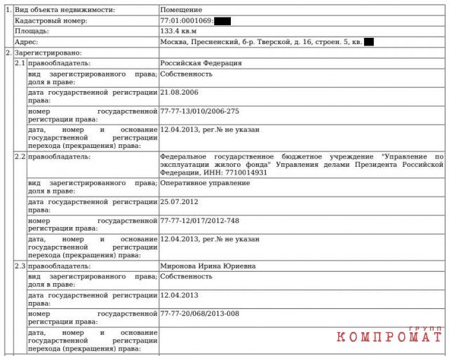 Как лидер партии "Справедливая Россия &mdash; За правду!" обеспечил бывших жен, детишек и новую пассию недвижимым имуществом на 1 миллиардов руб.