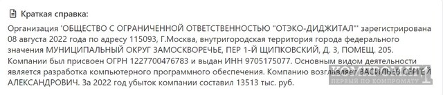 Через ОТЭКО Мишеля Литвака в оффшоры перекачиваются сотни млрд рублей: кто в схеме?