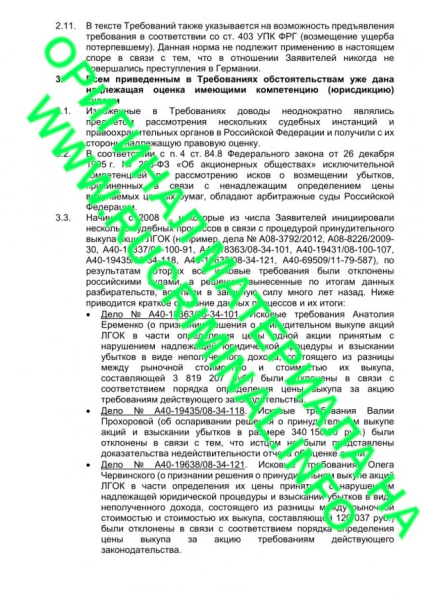 Картину Шагала Алишера Усманова отдадут обманутым горянкам?