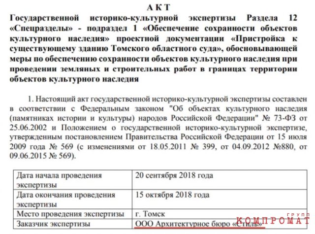 Пристройка ли? Мутная история с облсудом и &laquo;дочкой&raquo; ТДСК в главных ролях
