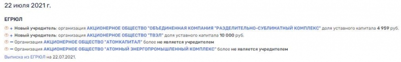 Кого "вылечивает" Вексельберг, либо Чьи интересы блюдут в "Росатоме" Комаровы