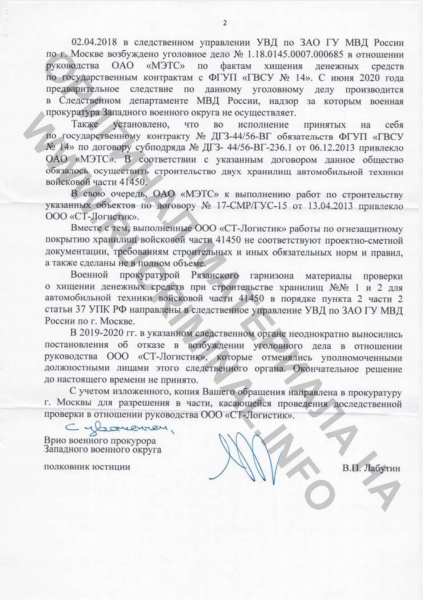 Антон Абдурахманов &ndash; подрядная организация Министерство обороны, годами обкрадывающий армию