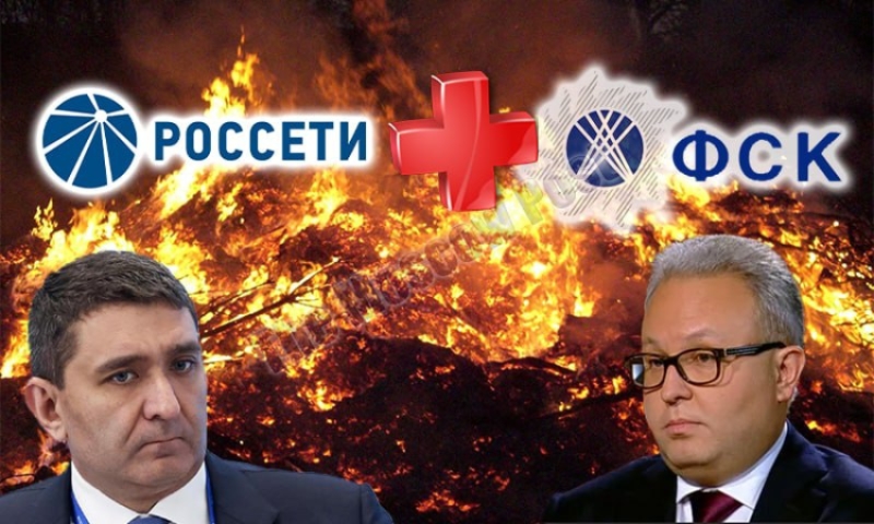 "Россети" Ливинского уходят от сетей сотрудников правоохранительных органов?