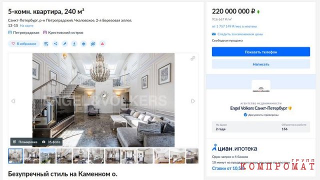 Как лидер партии "Справедливая Россия &mdash; За правду!" обеспечил бывших жен, детишек и новую пассию недвижимым имуществом на 1 миллиардов руб.