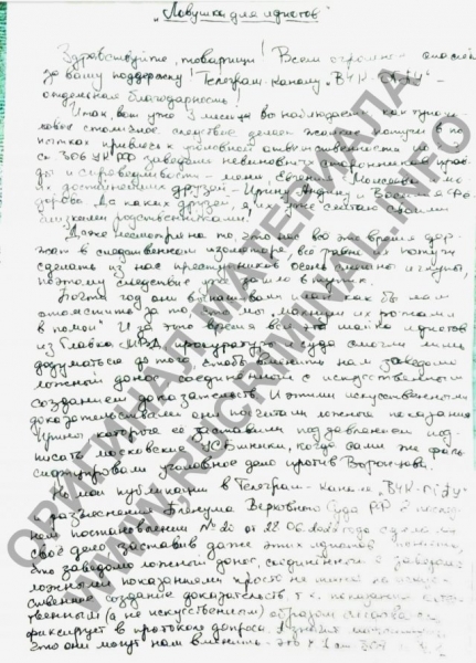 &laquo;Макнули их рожами в помои&raquo;