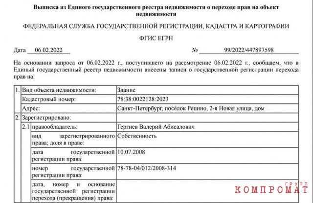 Земли, дома, парки и другая недвижимость в Италии на &euro;100 млн для главы Мариинки от поклонницы