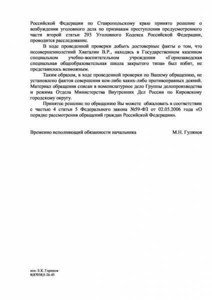 "Швабрания" главу региона Владимирова, либо Почему "жирует" воин Любенко, который избил ребенка