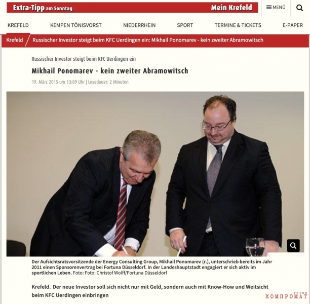 Главный офшор для «роспартизан» Пономарёва