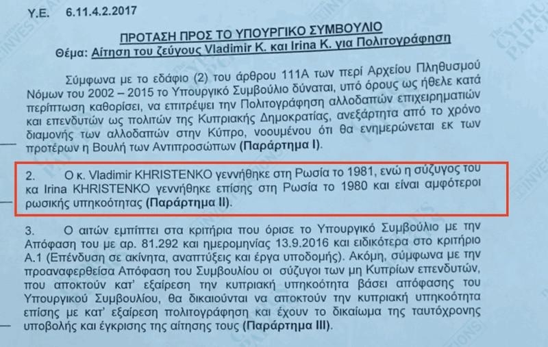 Капитал Татьяны Голиковой и Виктора Христенко — 50 млрд руб.