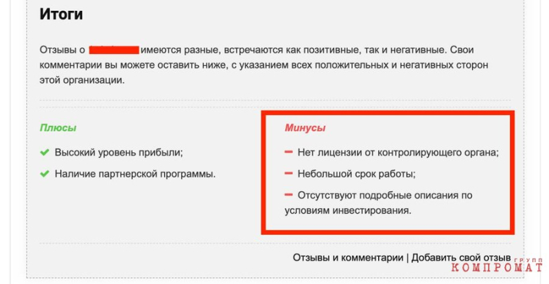 Делаем ставки, господа: Как Благотворительный фонд Елены Исинбаевой превратился в казино