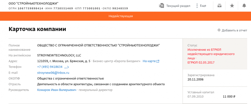 Как светская львица с Рублёвки Бельчанская задолжала сотни миллионов и подалась жить в Монако