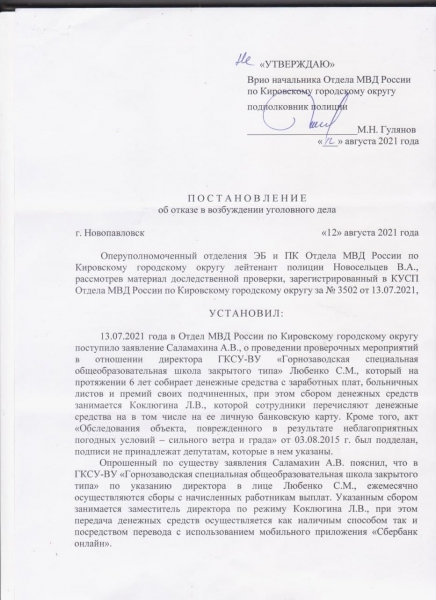 "Швабрания" главу региона Владимирова, либо Почему "жирует" воин Любенко, который избил ребенка
