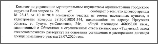 Депутат Денис Шершнёв и его несуществующий заводик