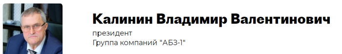 Питерский &laquo;асфальтный авторитет&raquo; и мультимиллионер Владимир Калинин собрался обворовать город на возведении трамвайной полосы?