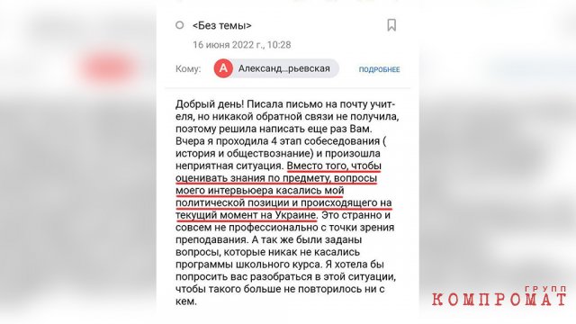"Учителя для России" &mdash; за Украину: Как молодые педагоги из спецпроекта преподают в глубинке антироссийские ценности