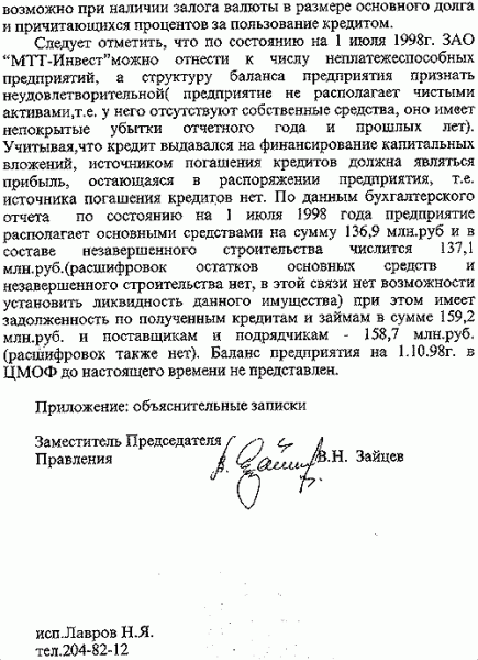 ГУТАпперчивый мальчик // Противостояние инкассо