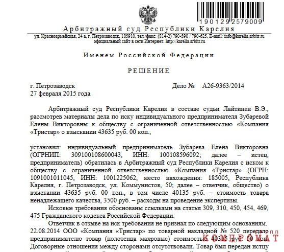 Тайная семья карельского сенатора