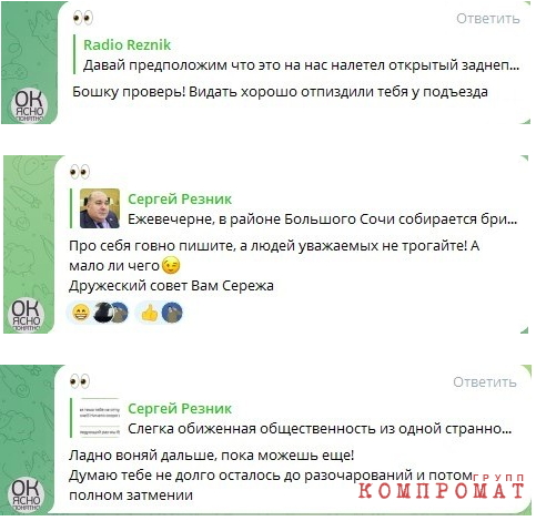 ЛДПР теряет сочинского спонсора парламентария Напсо