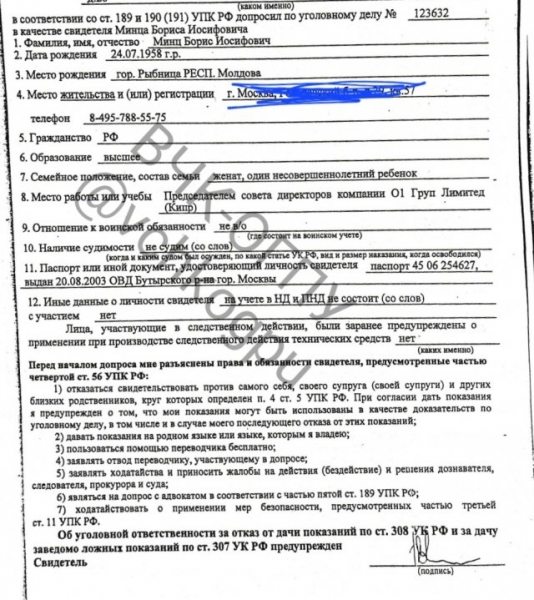 Следствие ищет миллиардные счета Чубайса