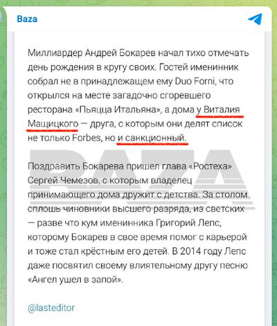Скрывающийся Мащицкий.