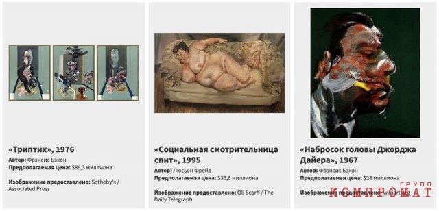 369 картин, включая шедевры Пикассо, Моне и Дега, стоимостью $962 млн через траст принадлежат Роману Абрамовичу (49%) и Дарье Жуковой (51%)