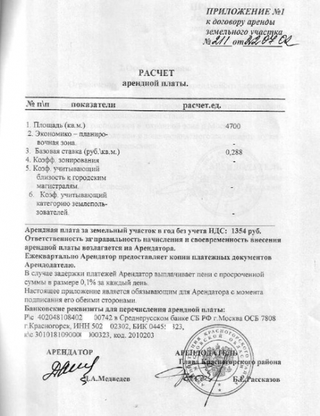 Долг долгожителя в Архангельском.