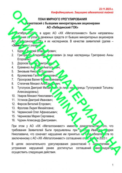 Картину Шагала Алишера Усманова отдадут обманутым горянкам?