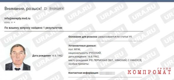 Экс-депутат ЗакСа Пермского края заочно арестован за хищение 300,1 млн руб. при строительстве многоквартирного дома для льготников