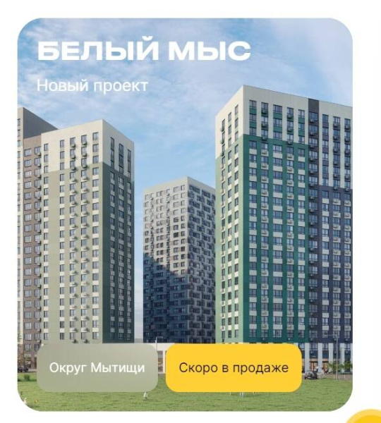 Как глава региона Воробьев и Инград променяли историю на &laquo;муравейник&raquo;