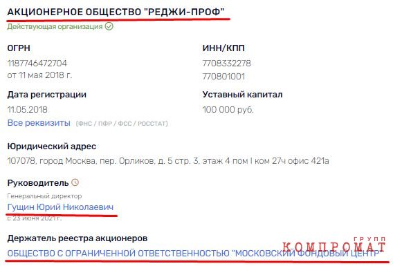 Нагородили ЖСК: "кондитерский повелитель" Гущин "положил глаз" на здание Федерального агентства по управлению госимуществом?