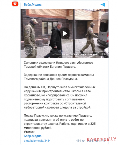 Трое из администрации Жвачкина под следствием. Кто на очереди?
