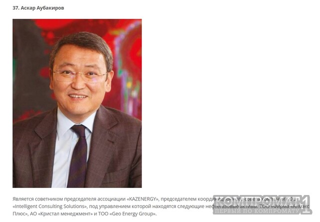 Супруга казахского нефтяного магната Аскара Аубакирова вызвала скандал собственной инстаграмной жизнью в столице Великобритании