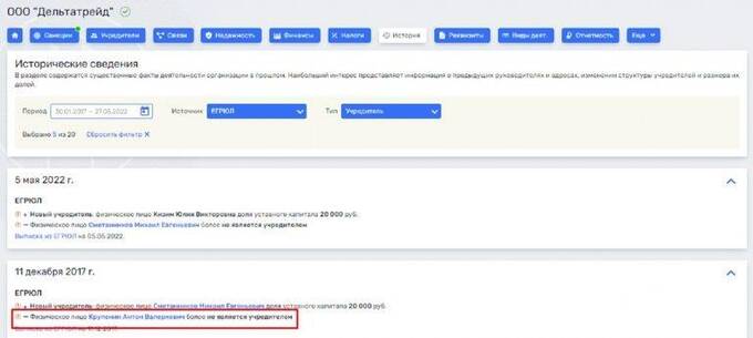 ЗаСНСиневел: зачем экс-президенту США российские сигареты?
