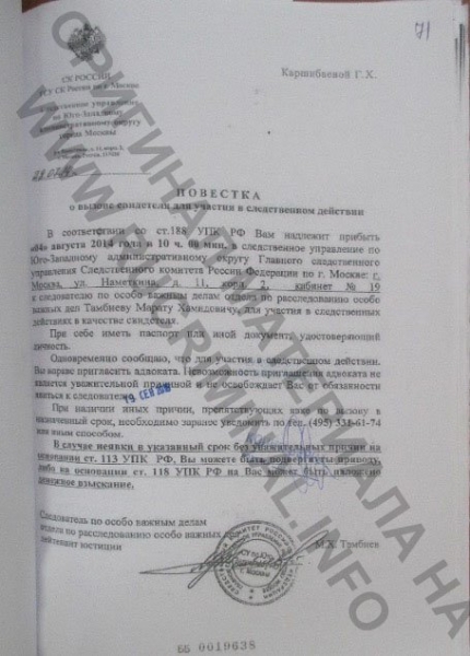 Дело &laquo;B&amp;B&raquo;