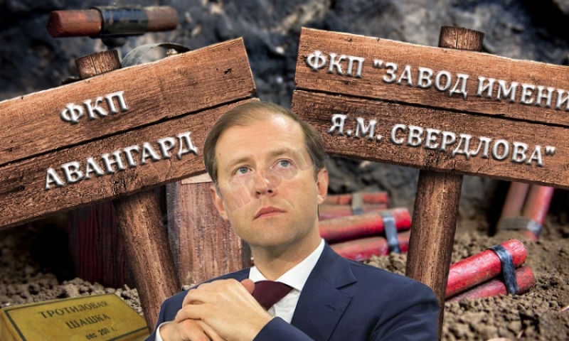 Стратегические товарищи либо взрывная "жила" Мантурова