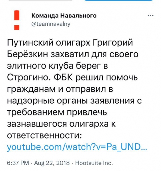 Разворот на 180 градусов. Почему бизнесмен Григорий Берёзкин начал финансировать Алексея Навального