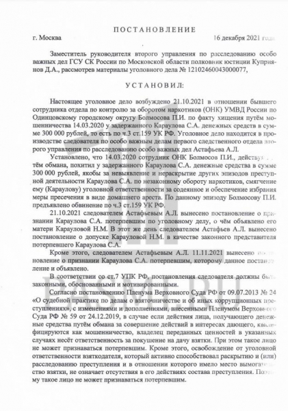 МВД под крышей СКР: как выручают шантажистов Колокольцева