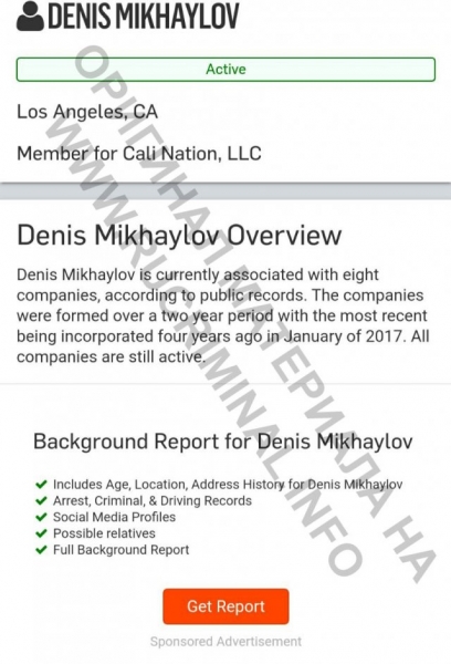 Американский общак чиновников РФ под угрозой