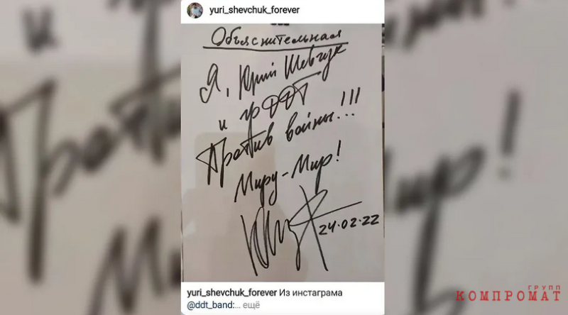"Пусть кричат &mdash; уродина": Почему лидер ДДТ Юрий Шевчук осуждает СВО и какие богатства его держат в России