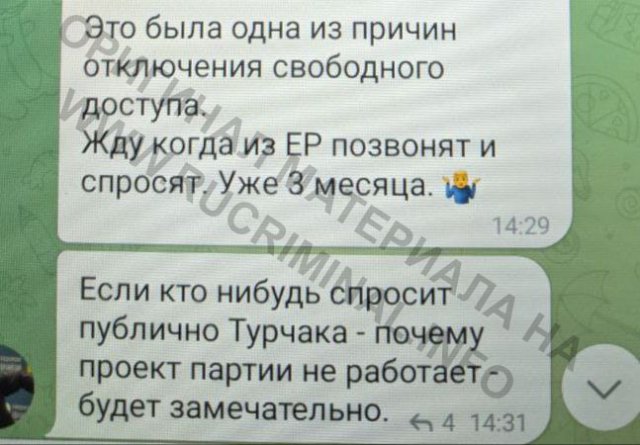 Если спросят Турчака - будет замечательно