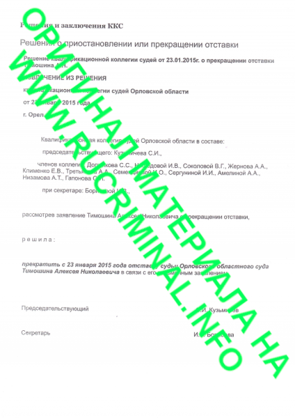 Первый российский судья-прокурор